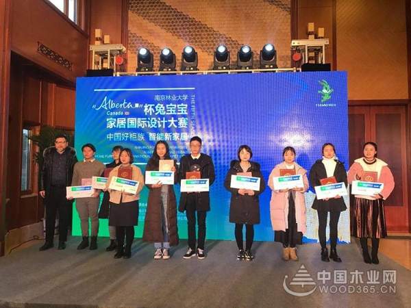 中国好柜族，智能新家居|2018“Alberta”杯兔宝宝家居国际设计大赛圆满结束