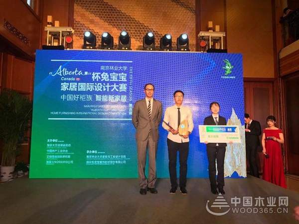 中国好柜族，智能新家居|2018“Alberta”杯兔宝宝家居国际设计大赛圆满结束