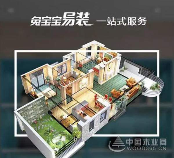 兔宝宝易装，轻松告别柜体装修拖延症！