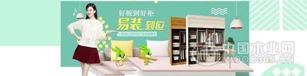 兔宝宝易装，轻松告别柜体装修拖延症！