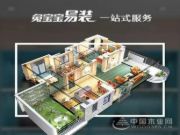 兔宝宝易装，轻松告别柜体装修拖延症！