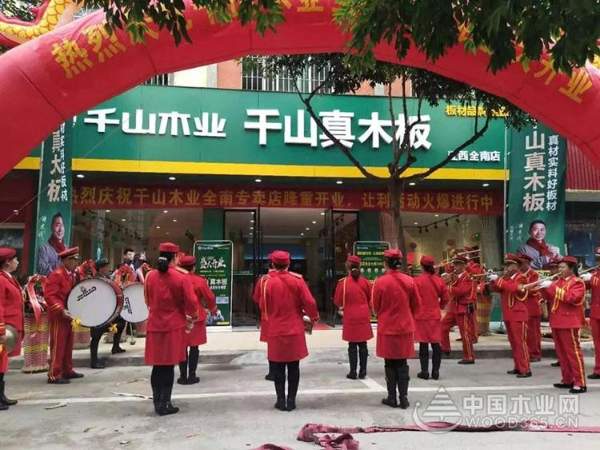 【喜讯不断】恭贺千山木业赣州全南店盛大开业！