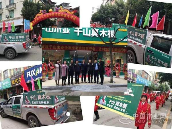 【喜讯不断】恭贺千山木业赣州全南店盛大开业！