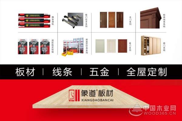 象道板材续签著名演员邵峰 塑造品牌发展新高度