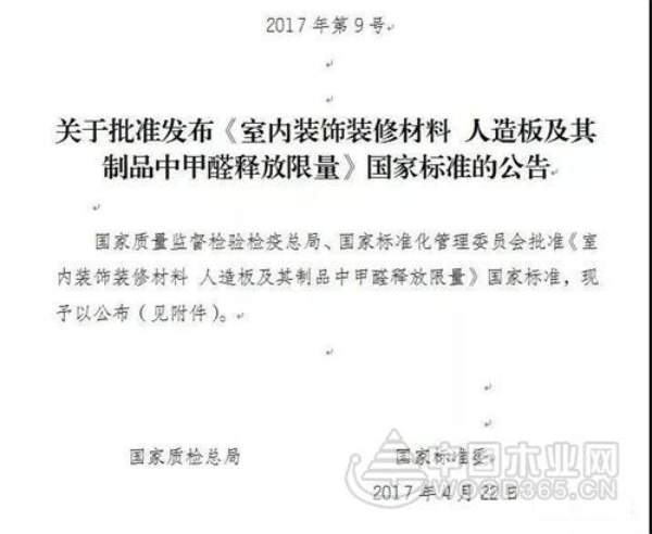 湘粮板业丨”无醛添加”引领人造板行业绿色发展