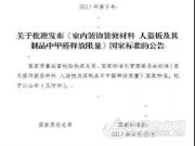 湘粮板业丨”无醛添加”引领人造板行业绿色发展