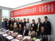 怡黄木业积极推动《建筑装饰用木质挂板通用技术条件》标准落实
