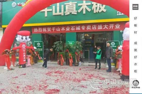 祝贺千山赣州石城店开业大吉暨木工推介会圆满结束