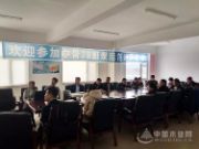 丹宝集团—2018中骨课后落地转化会