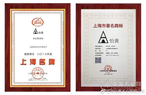 浦东开发，蓄势趁势——走近怡黄木业上海片区