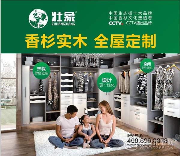生态板十大品牌壮象——品质、文化一起抓