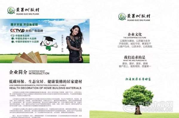 黄果树健康板材|全屋定制要这样搞