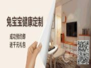兔宝宝衣柜匠心品质，助力首届地信大会
