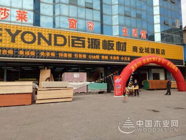 2018年百源建材全国经销商年度盛典邀您一起见证！
