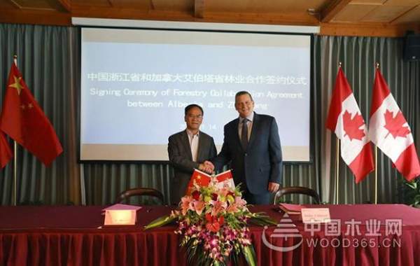 浙江省与加拿大艾伯塔省林业合作签约仪式在兔宝宝举行