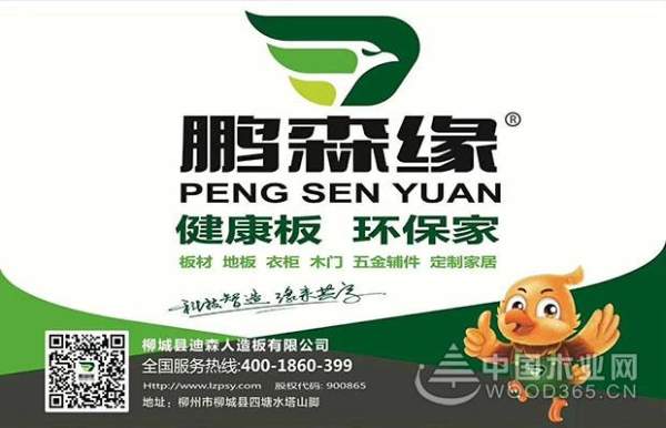 厉害了|鹏森缘！F4海洋生态板负氧离子生态板均成为定制家具的新宠