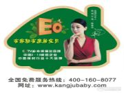 感恩您的支持与陪伴 香港康居宝贝推出平开门优惠活动