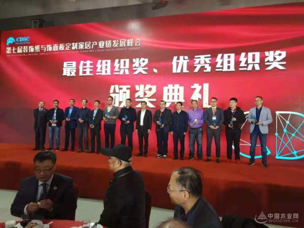 为峰会保驾护航 泉金木业荣获优秀组织奖