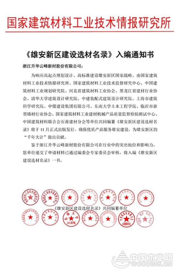 新蓝图绘就“千年雄安”，莫干山助力“国之重器”！