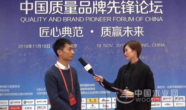千山木业应邀参加2018首届《中国质量品牌先锋论坛》并入围中国最具匠心品牌