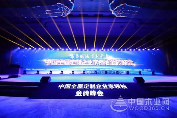 益家股份张建设当选福建省定制家居行业协会泉州工作委员会会长