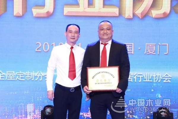 益家股份张建设当选福建省定制家居行业协会泉州工作委员会会长