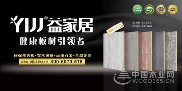 益家股份张建设当选福建省定制家居行业协会泉州工作委员会会长