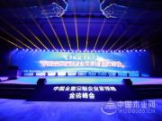 益家股份张建设当选福建省定制家居行业协会泉州工作委员会会长