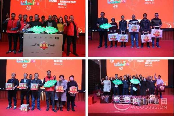 平安树“品牌•品质•品味”北京站暨平安树北京合作伙伴研讨会圆满召开！