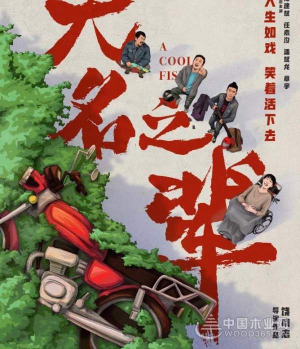 千山木业：这次他没做皇帝，而选做无名之辈