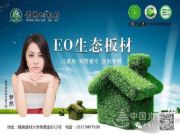 黄果树健康板材 | 全屋定制带你探索让家更美的第N种方式