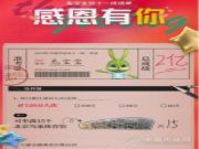 2.02亿！！！兔宝宝双11再创佳绩！感恩有你，明年再战