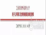 喜讯！莫干山入选“国家级”绿色工厂名单