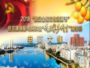中国十大环保板材——壮象董事长为融安香杉产业代言