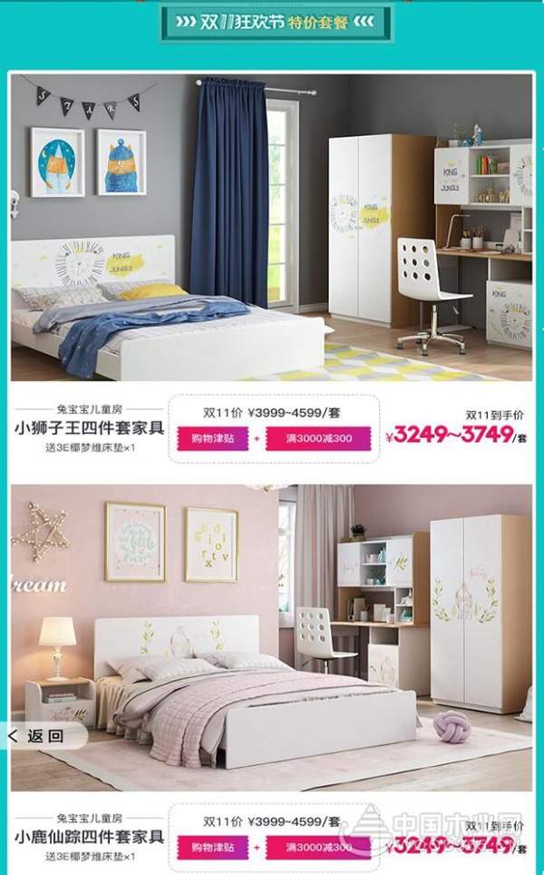 双十一，你怎能错过兔宝宝是个大型“装修馆”