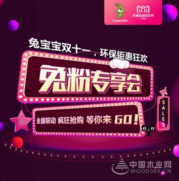 全世界都在告诉你，双十一来了~全民购物狂欢节来了~~