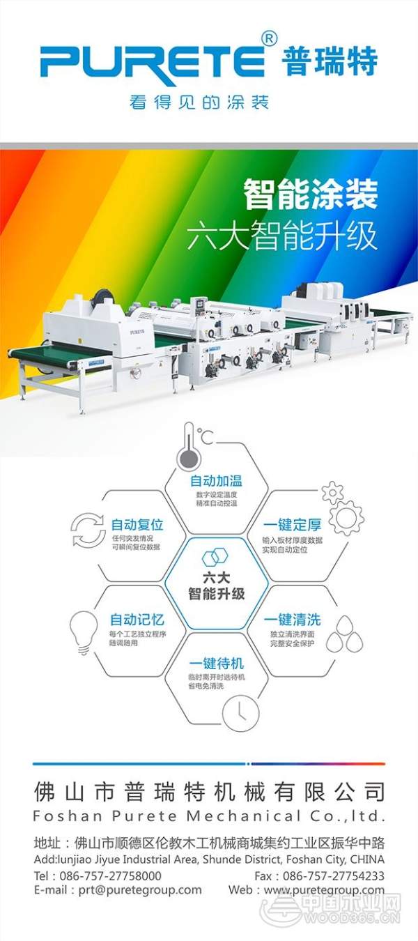 普瑞特亮相东莞国际家具机械及材料展，等你来PICK哦！