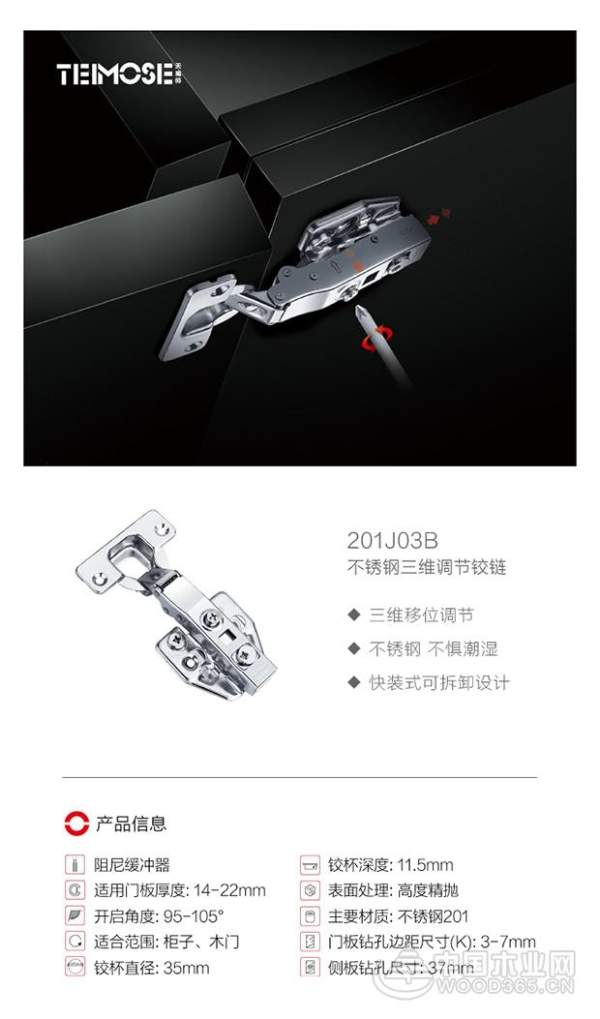 奕杰五金陈晓辉到访中国木业网 达成战略合作
