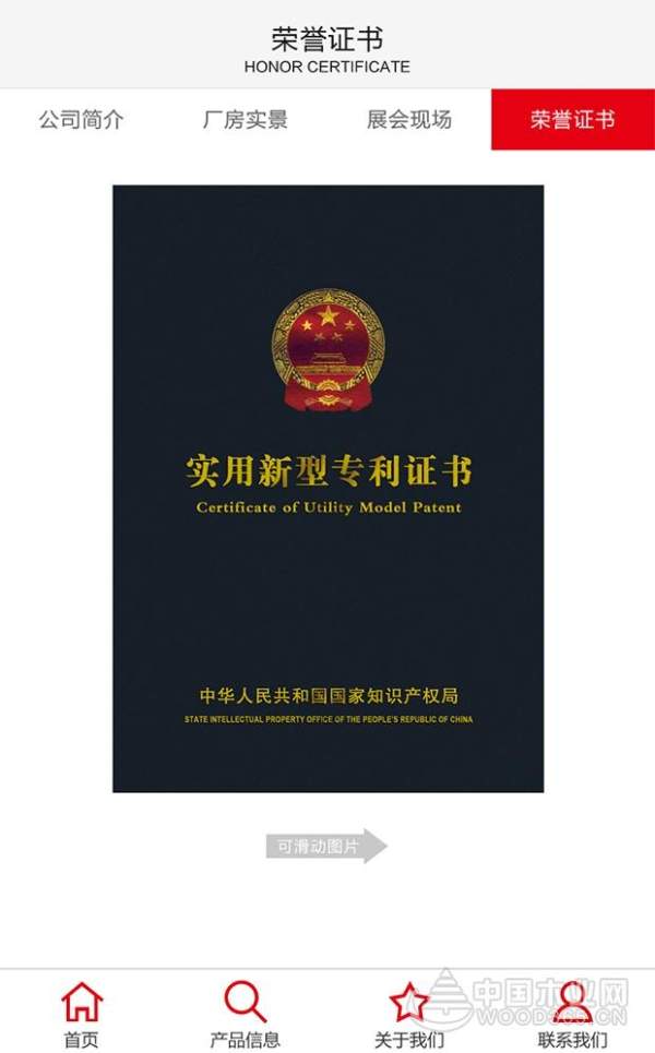 奕杰五金陈晓辉到访中国木业网 达成战略合作