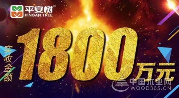 热烈祝贺平安树品牌舒宜家系列“春”新品发布会圆满召开！