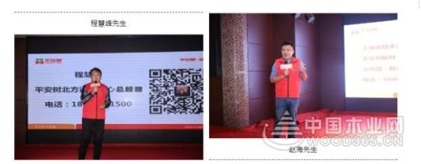热烈祝贺平安树品牌舒宜家系列“春”新品发布会圆满召开！