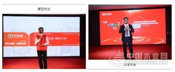 热烈祝贺平安树品牌舒宜家系列“春”新品发布会圆满召开！