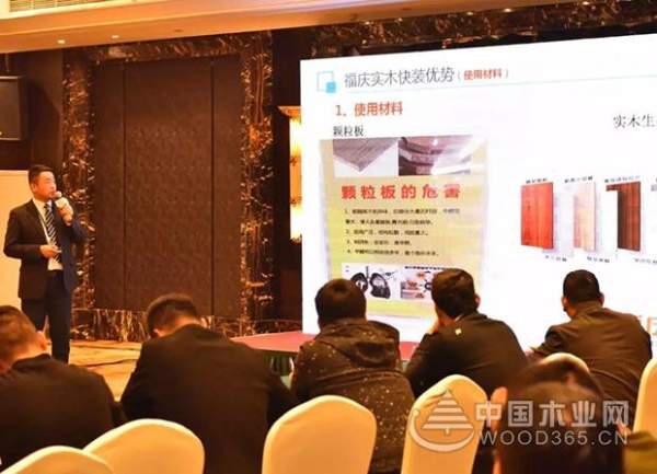 “产业升级 发展共赢” 2018福庆家居经营研讨会成功召开！