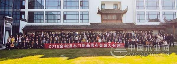 “新模式、新零售、赢在终端”2018金利源全国连锁精英店长、导购培训会隆重召开！