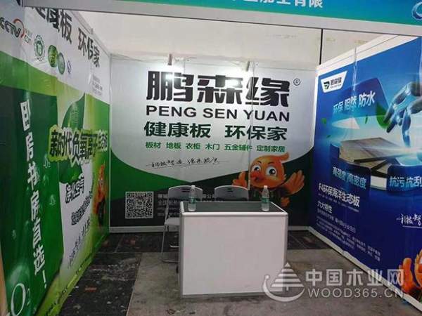 2018广西工业和信息产业展示会  鹏森缘革故鼎新，好评如潮