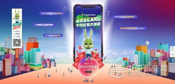来兔宝宝.双十一，承包你家的装修，守护你和你的家人