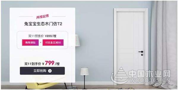 来兔宝宝.双十一，承包你家的装修，守护你和你的家人