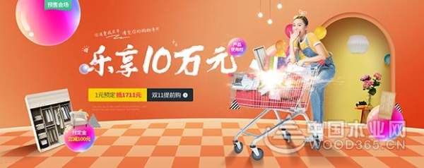 来兔宝宝.双十一，承包你家的装修，守护你和你的家人