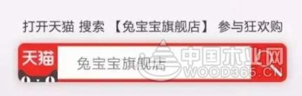 来兔宝宝.双十一，承包你家的装修，守护你和你的家人