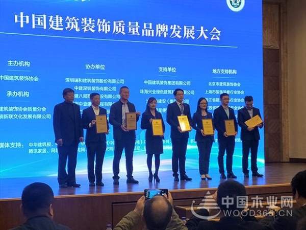 兔宝宝荣获“中国建筑装饰品牌企业、中国建筑装饰品牌供应商”双奖项